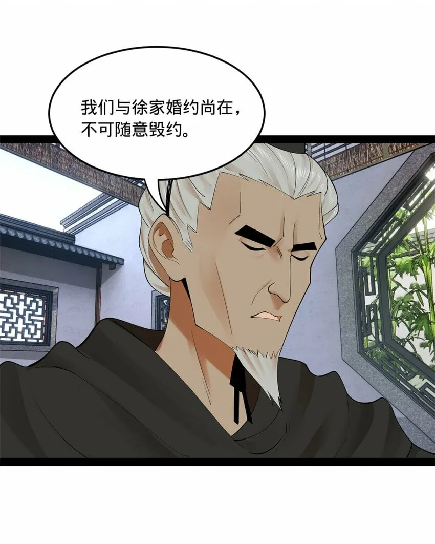 91 沈浪狗鼻子 第24页