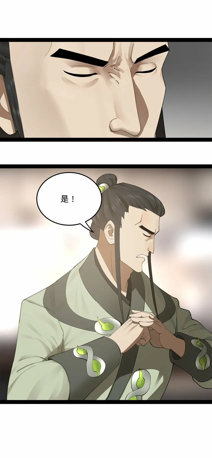 91 沈浪狗鼻子 第26页