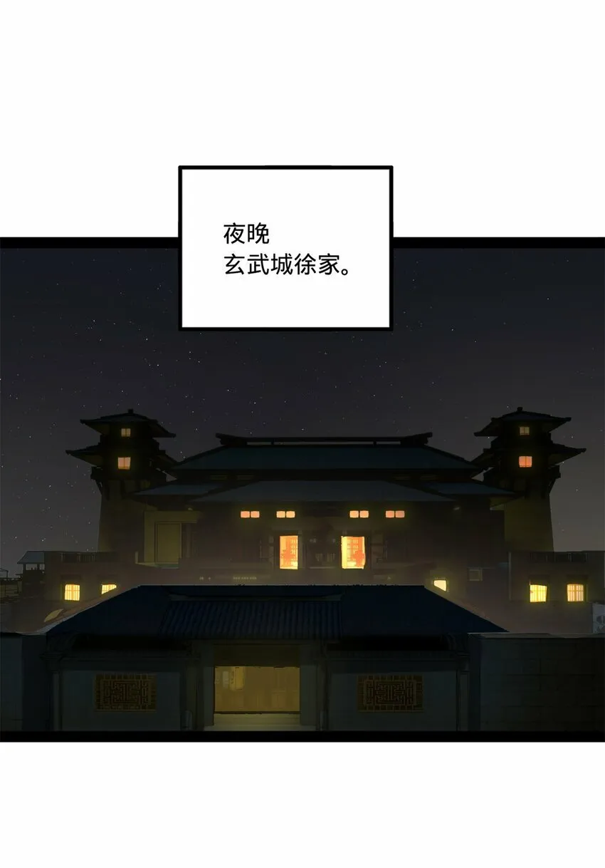 91 沈浪狗鼻子 第27页