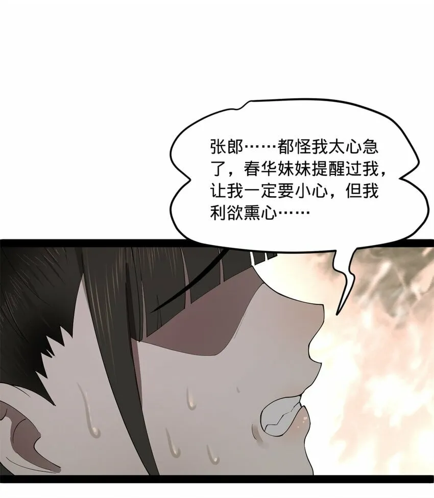 91 沈浪狗鼻子 第28页
