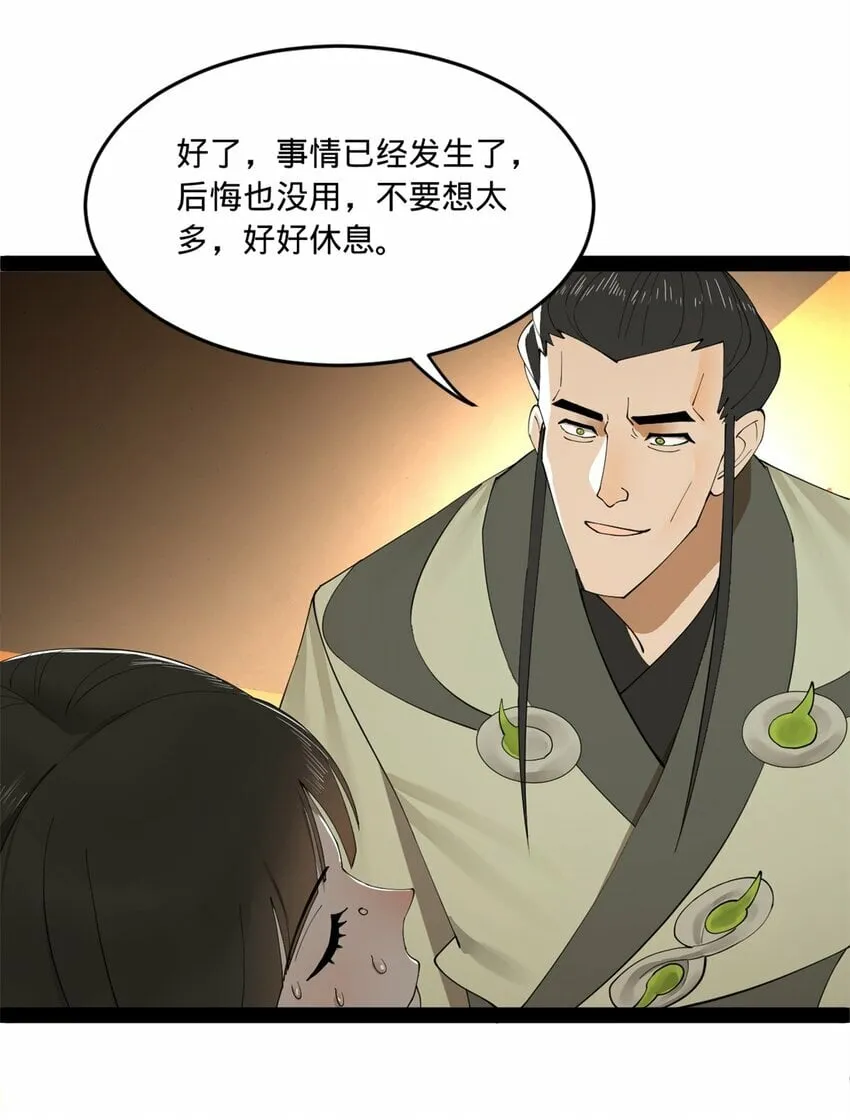 91 沈浪狗鼻子 第29页
