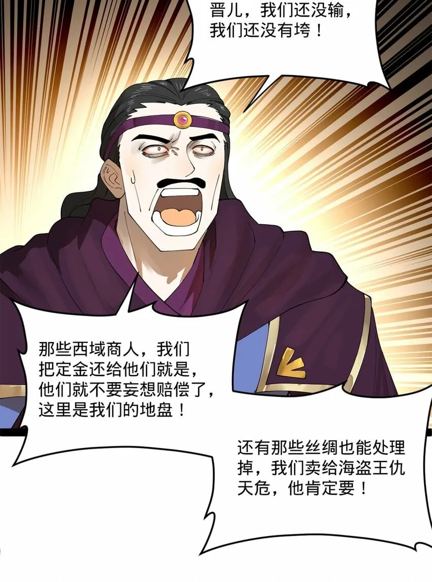91 沈浪狗鼻子 第35页