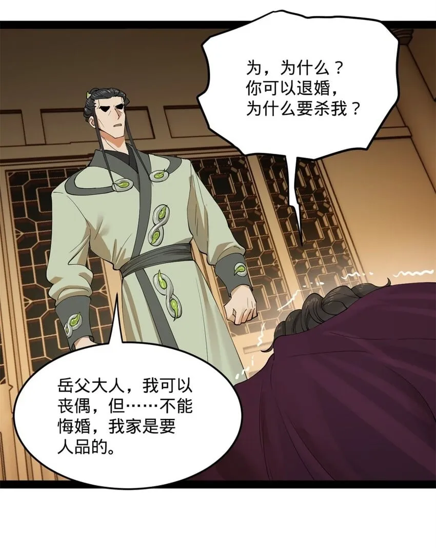 92 绝不退婚 第2页