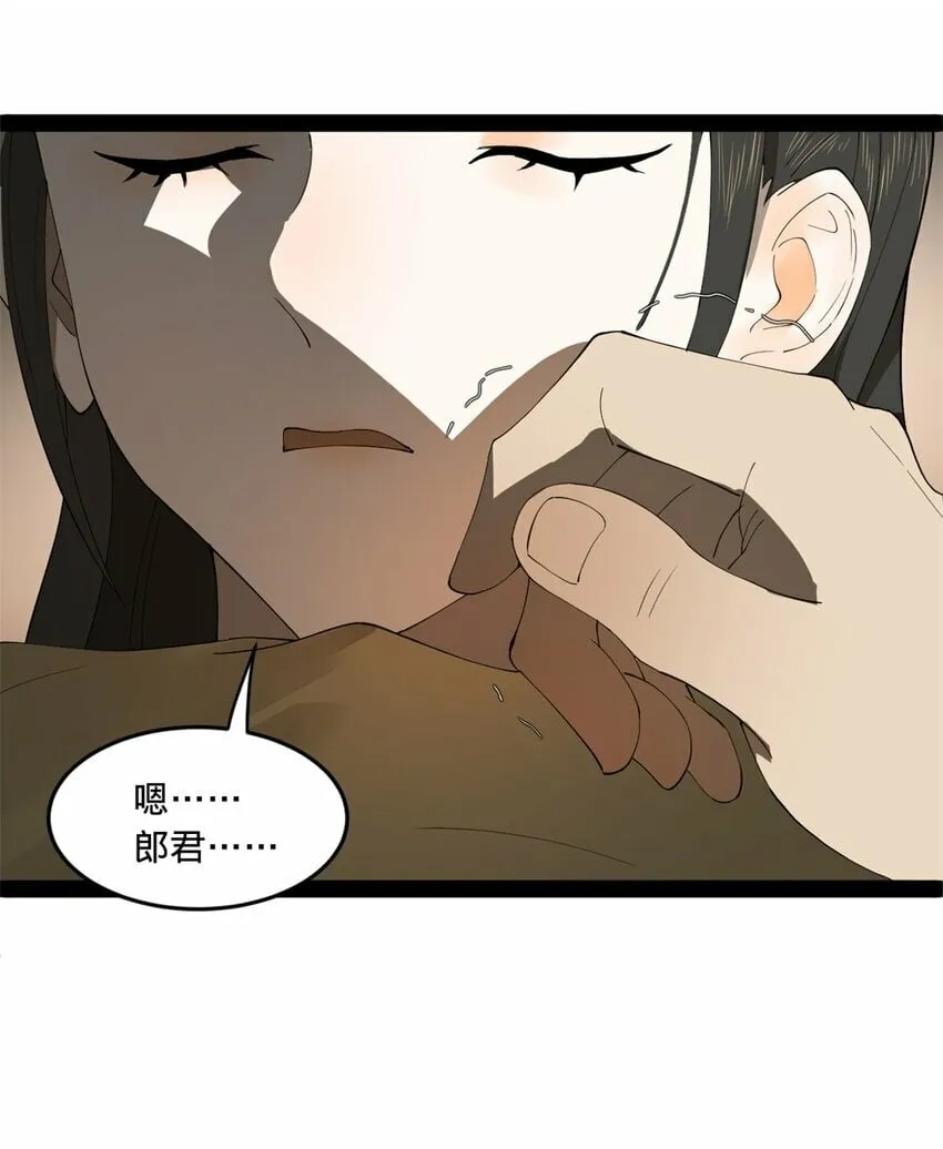 92 绝不退婚 第6页