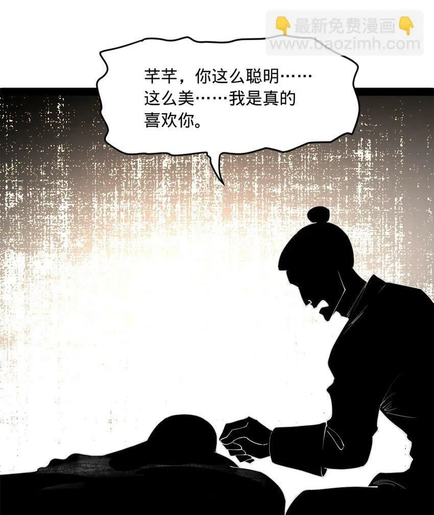92 绝不退婚 第7页