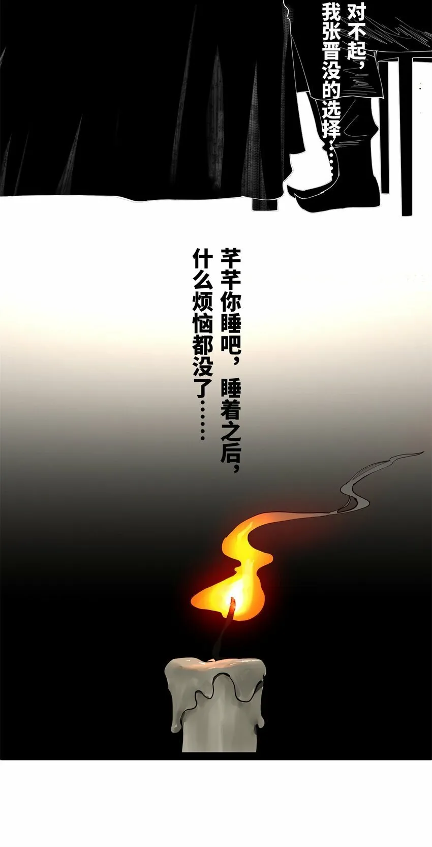 92 绝不退婚 第8页