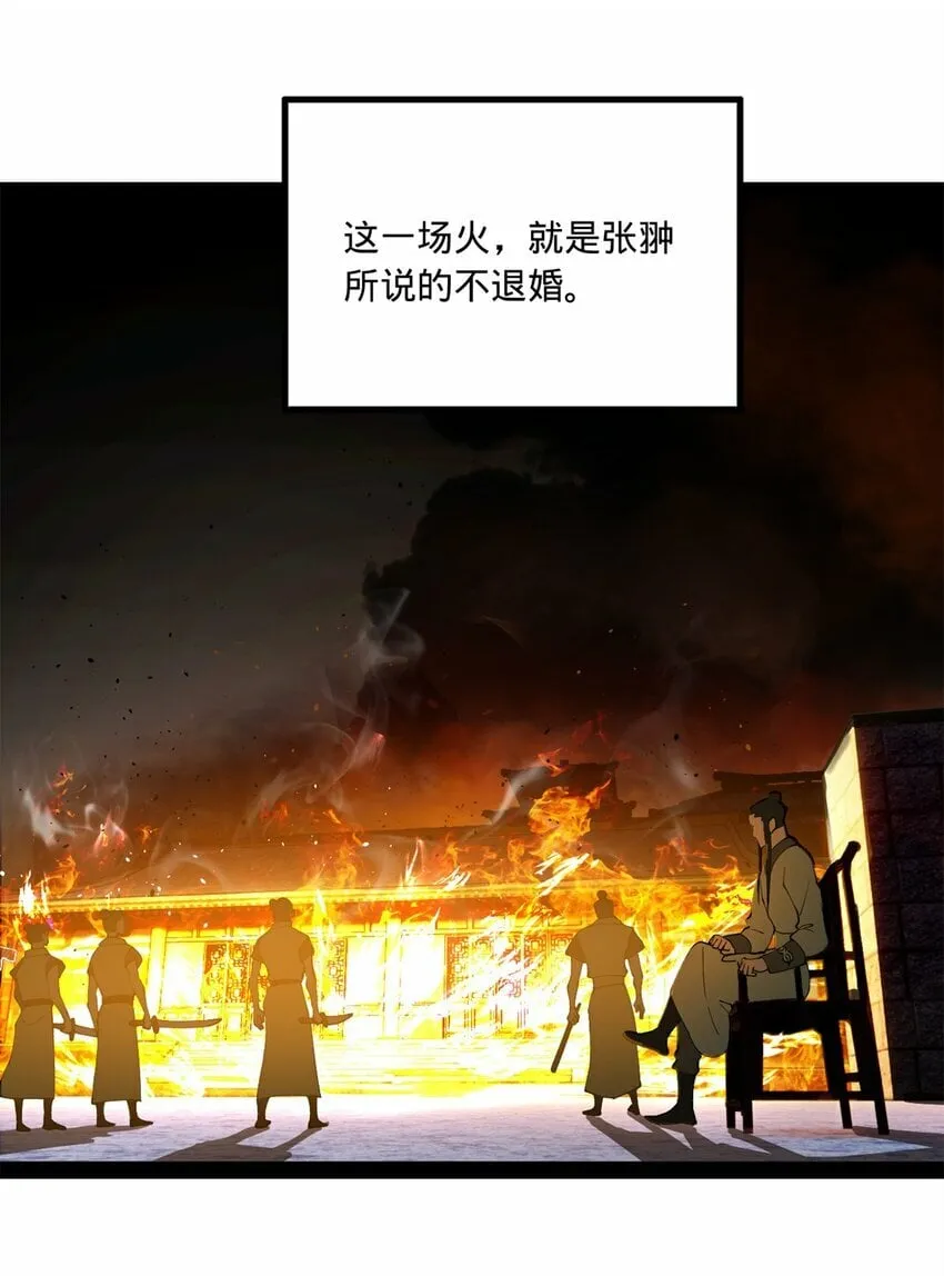 92 绝不退婚 第13页
