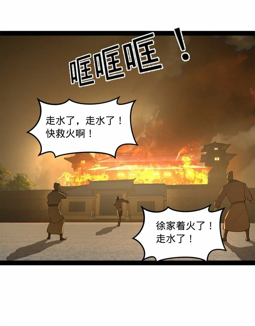 92 绝不退婚 第18页
