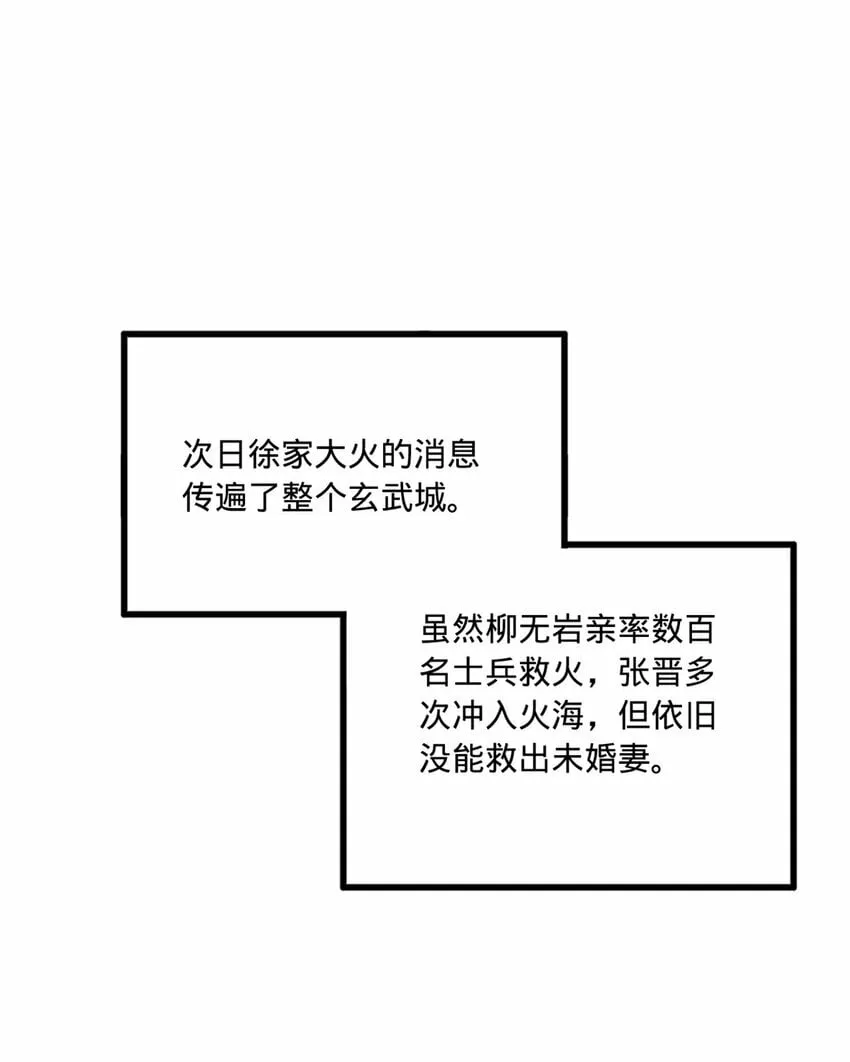 92 绝不退婚 第19页