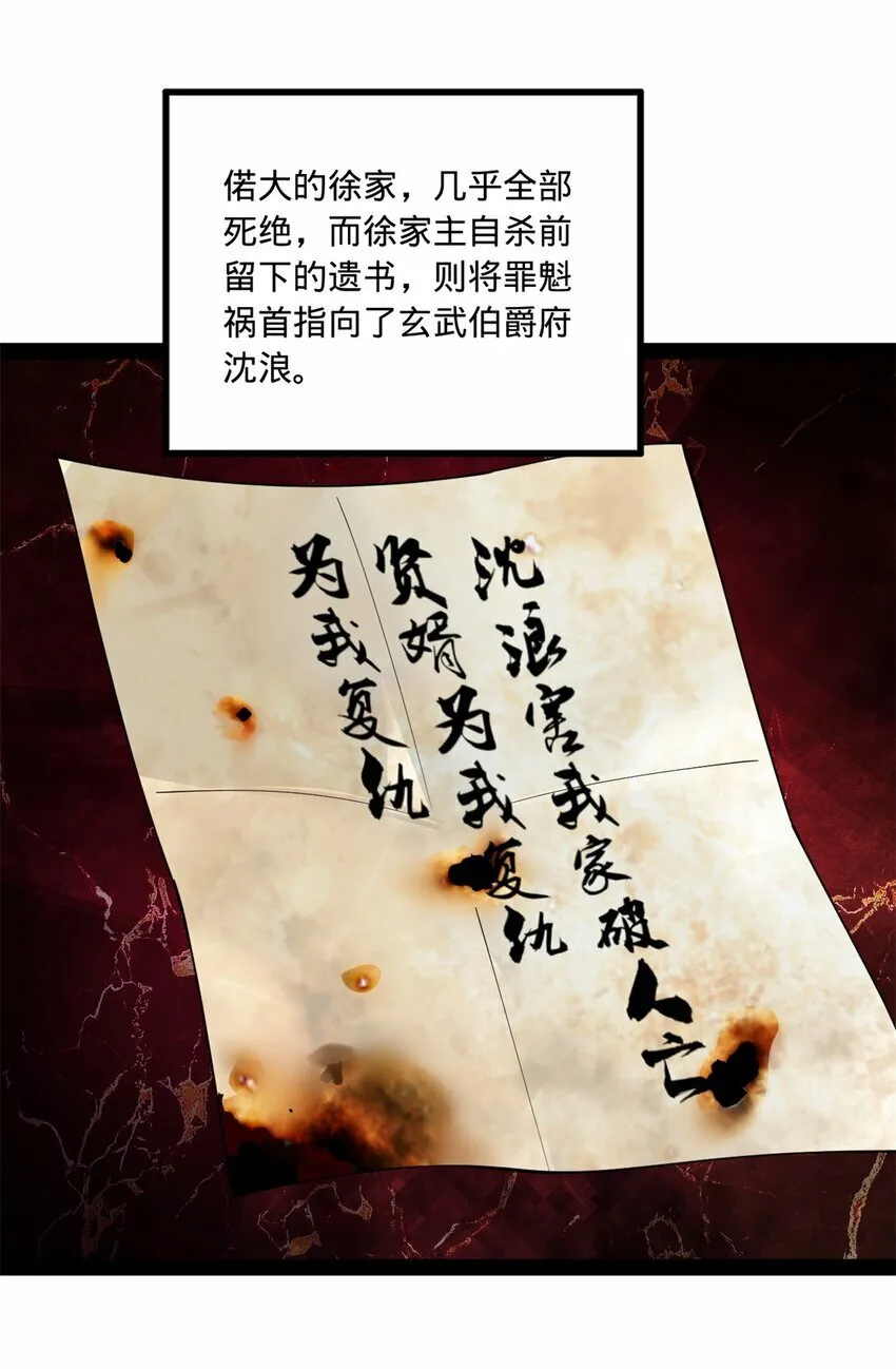92 绝不退婚 第21页
