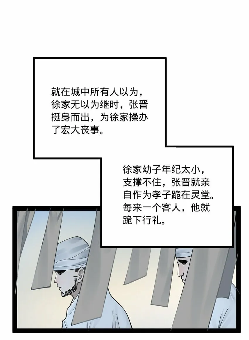 92 绝不退婚 第23页