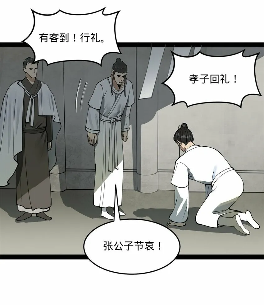 92 绝不退婚 第24页