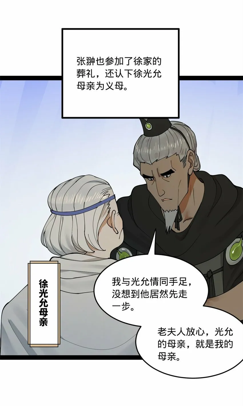 92 绝不退婚 第25页