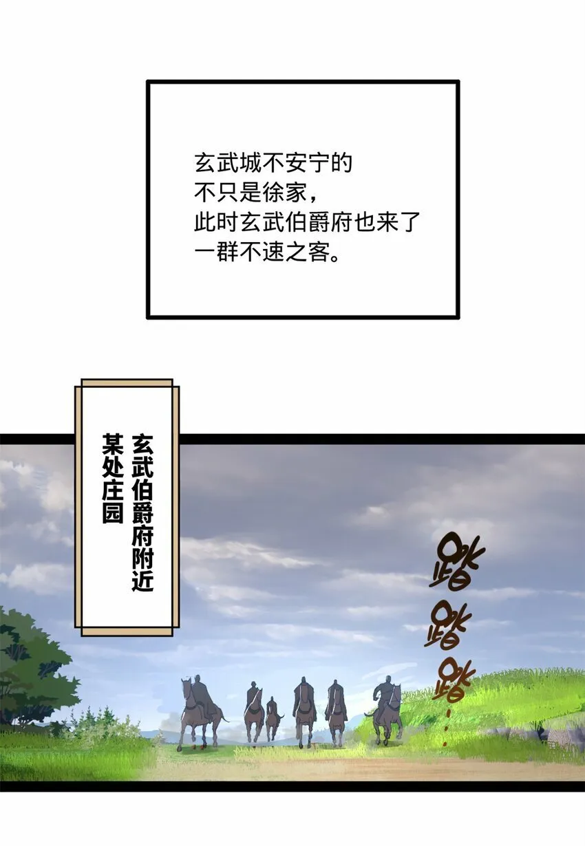 92 绝不退婚 第27页