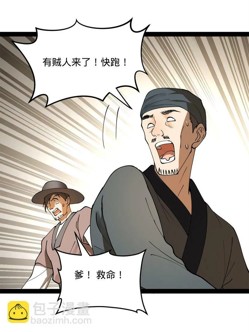 92 绝不退婚 第29页