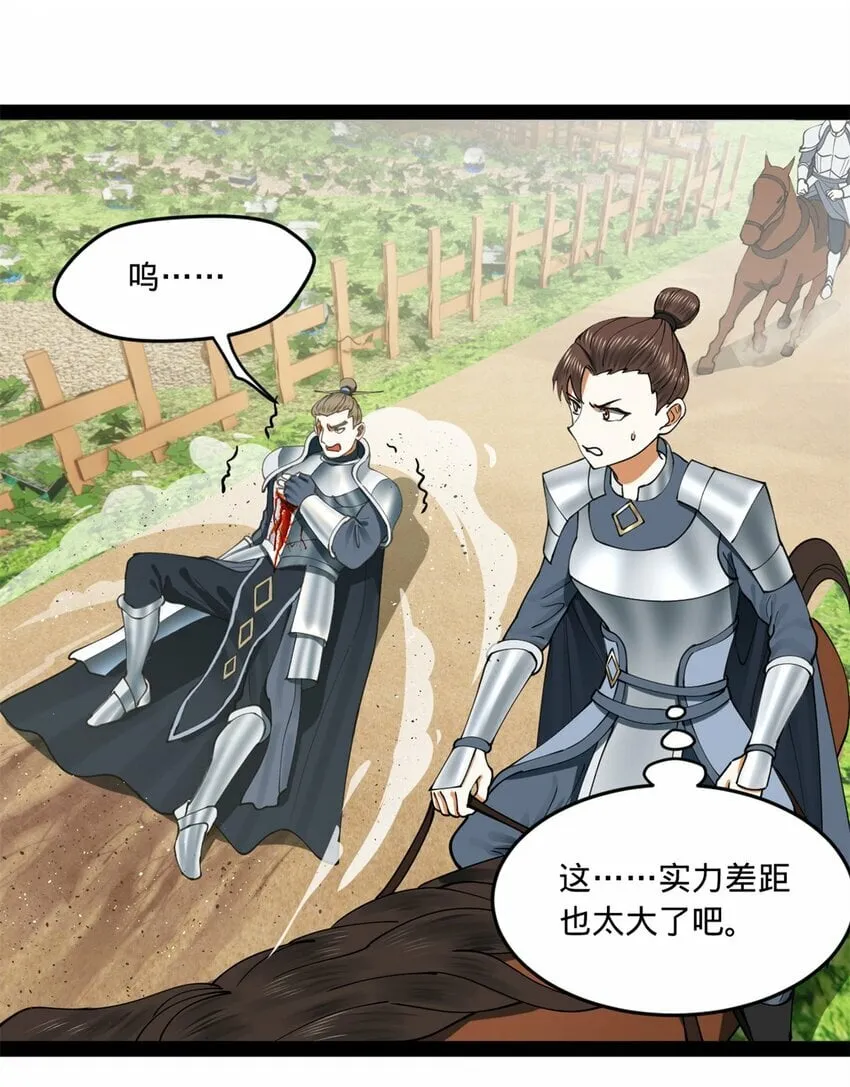 92 绝不退婚 第39页