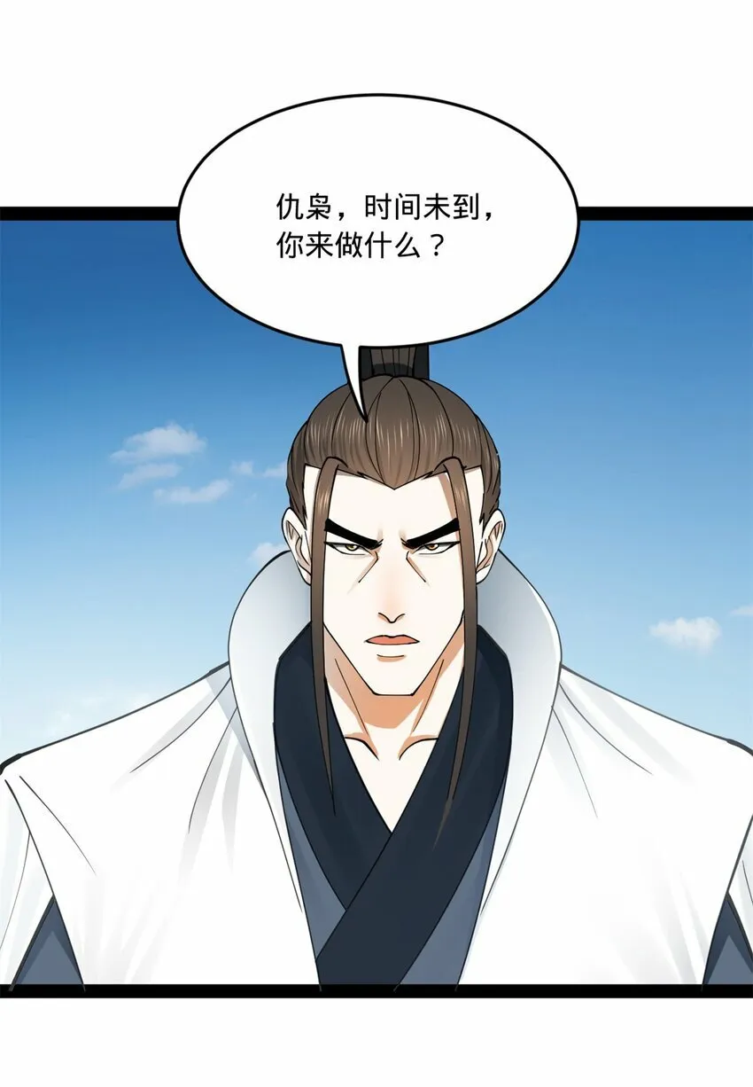 92 绝不退婚 第49页