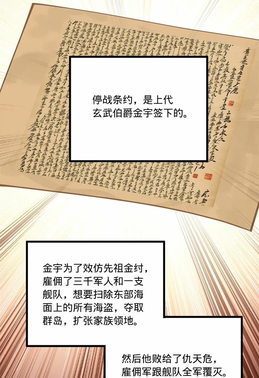 92 绝不退婚 第51页