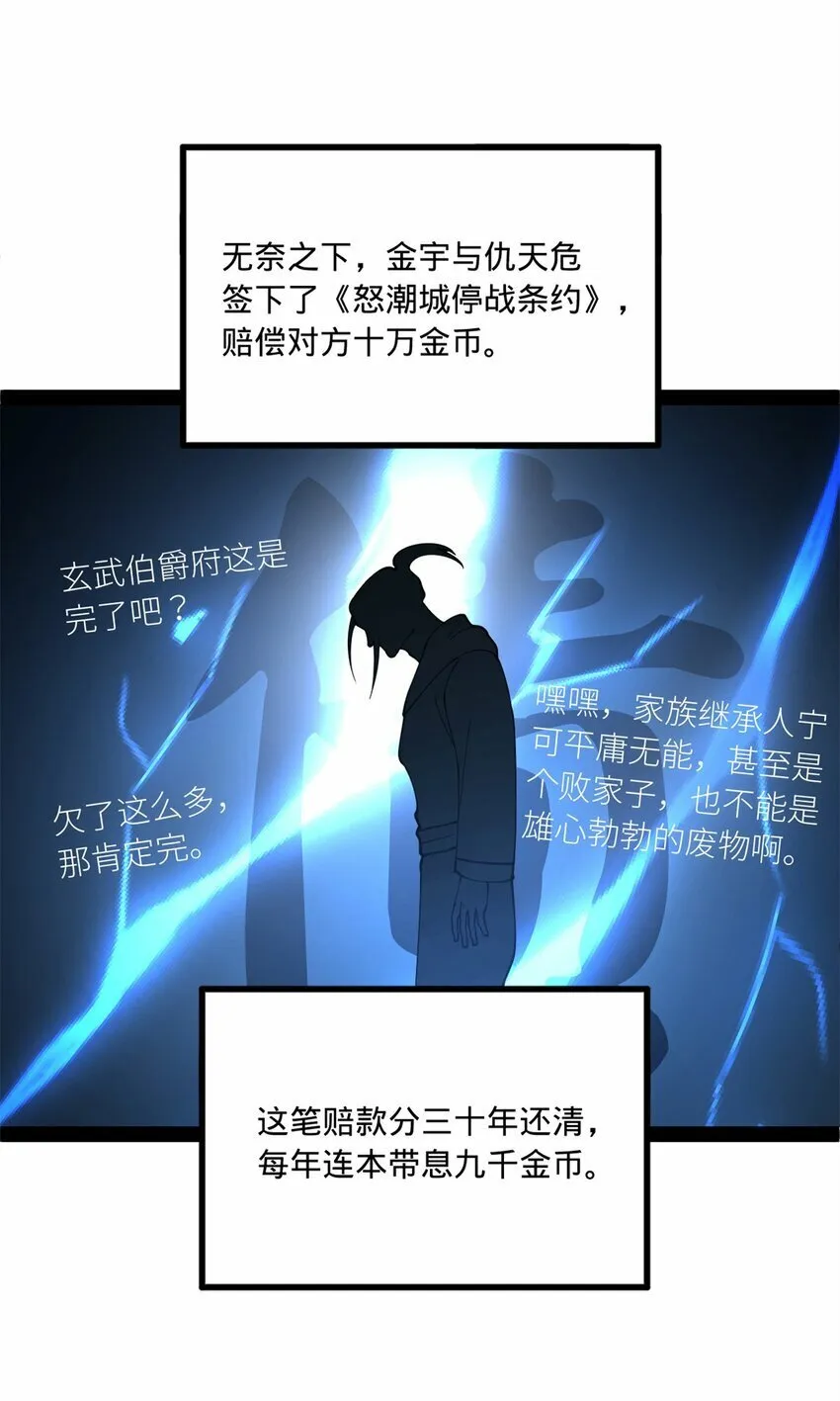 92 绝不退婚 第53页