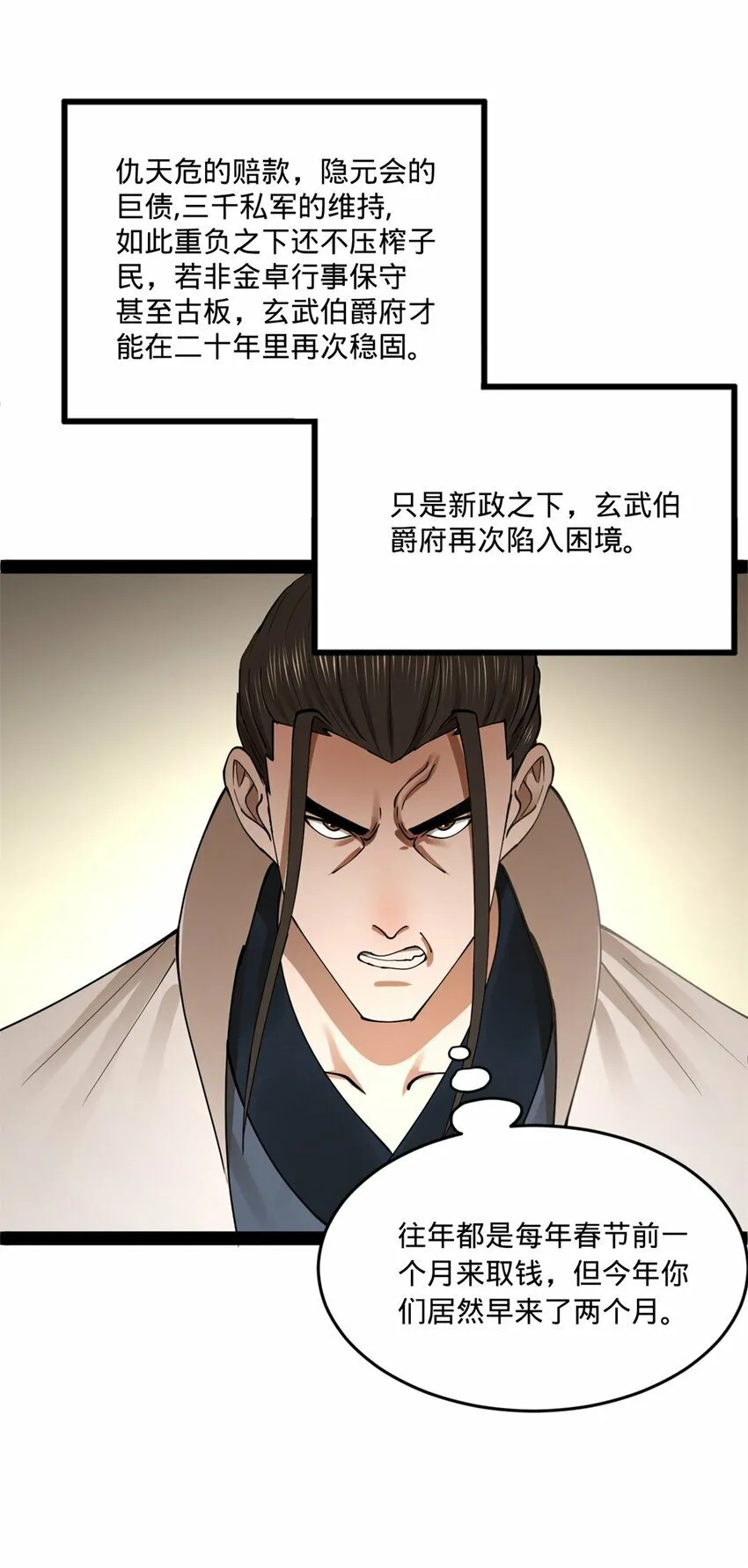 92 绝不退婚 第54页