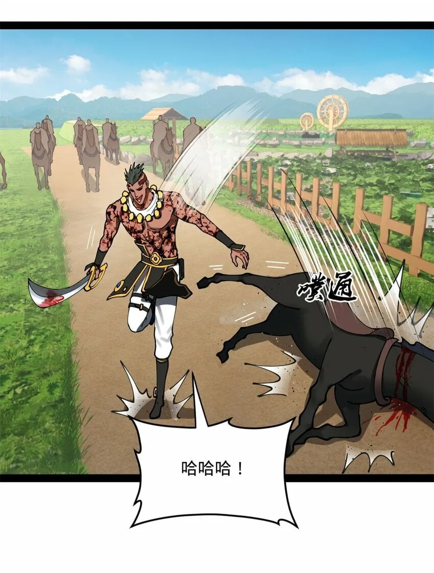 93 各方布局 第12页