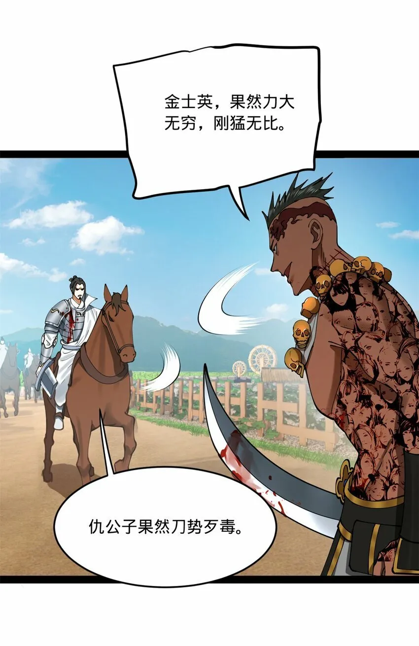 93 各方布局 第13页