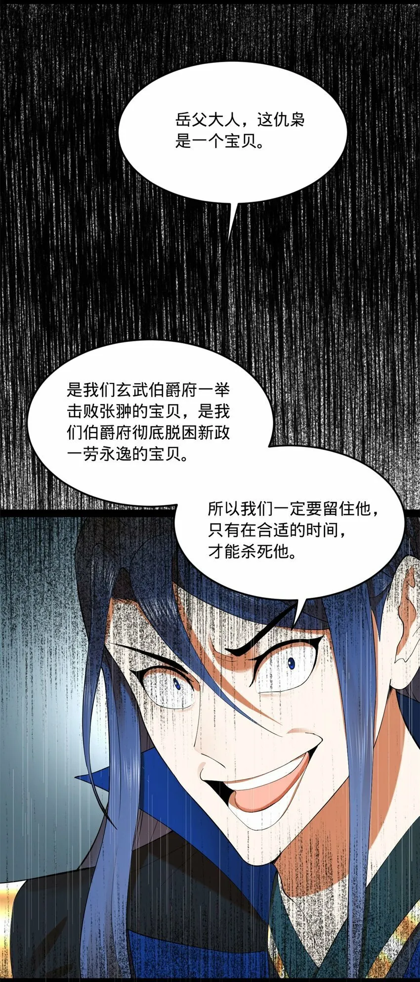 93 各方布局 第17页