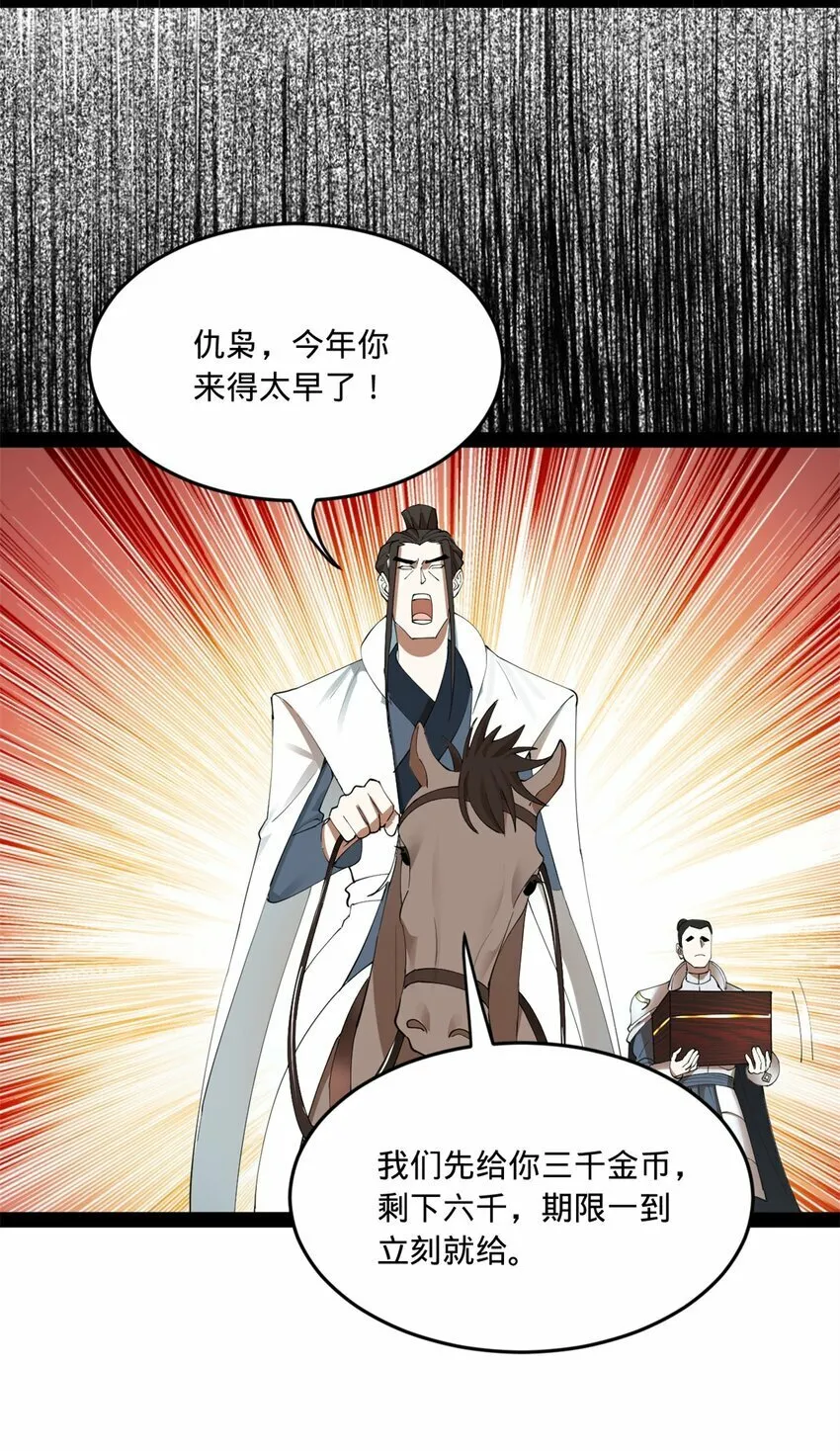 93 各方布局 第18页