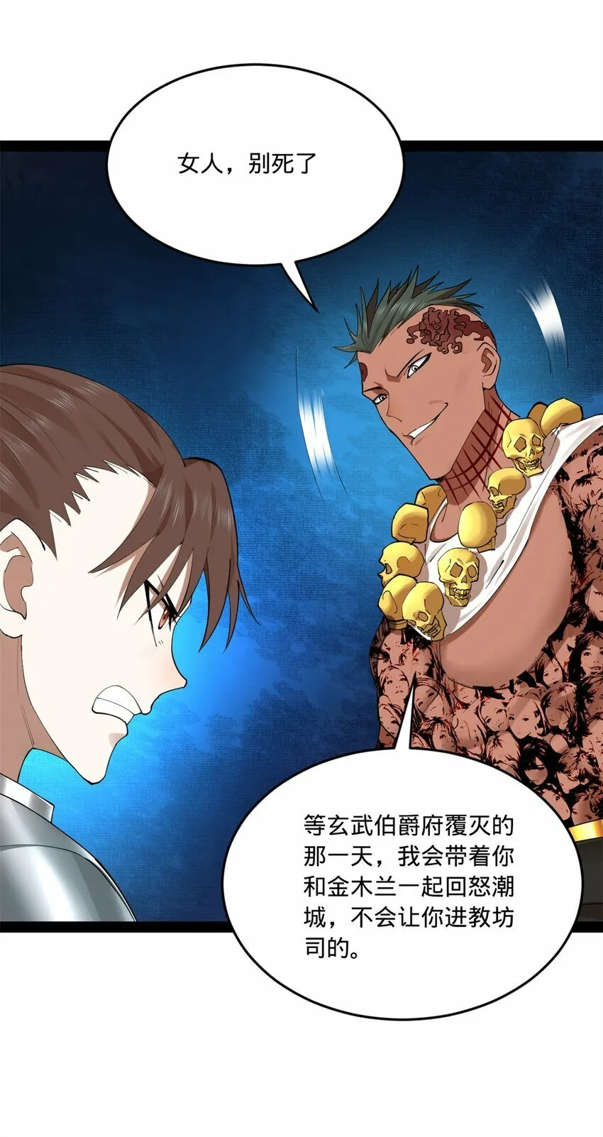 93 各方布局 第21页