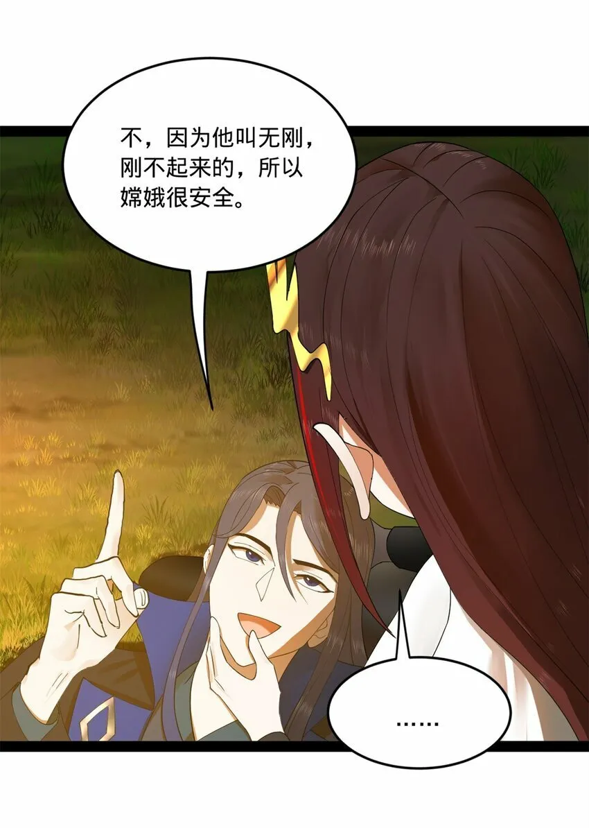 93 各方布局 第26页