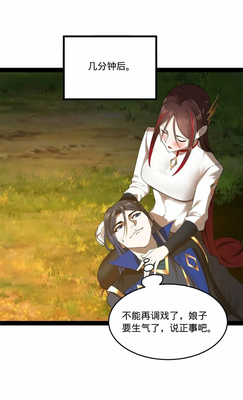 93 各方布局 第29页