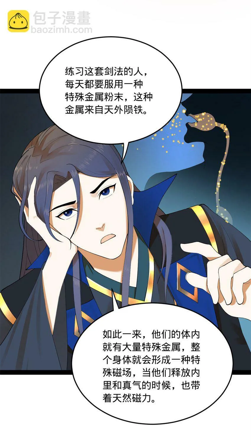 93 各方布局 第33页