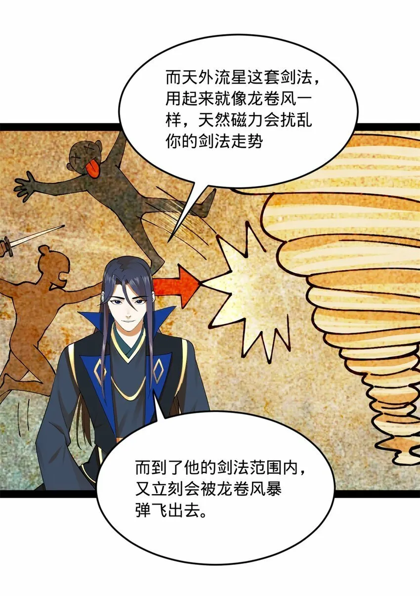 93 各方布局 第34页