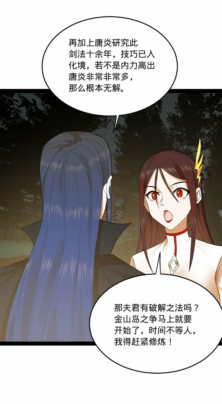 93 各方布局 第35页