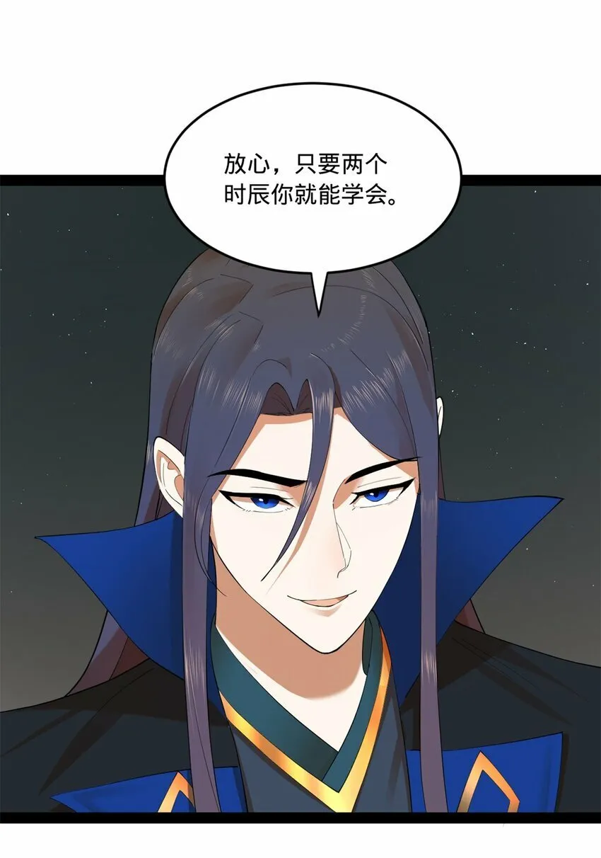 93 各方布局 第36页