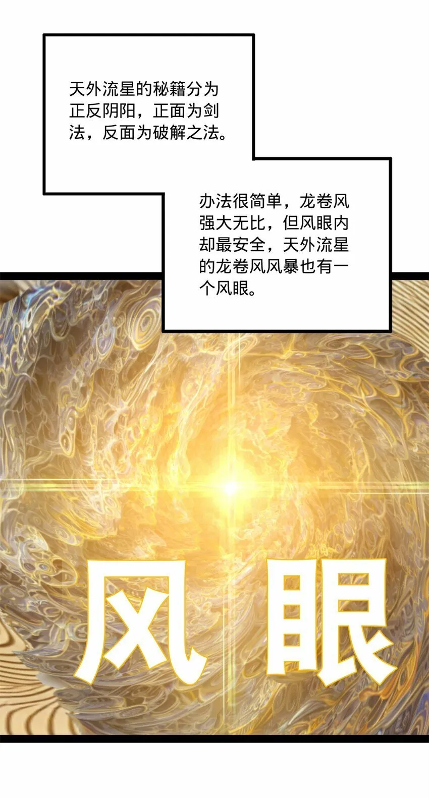 93 各方布局 第37页