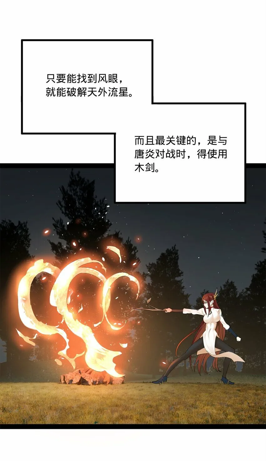 93 各方布局 第38页