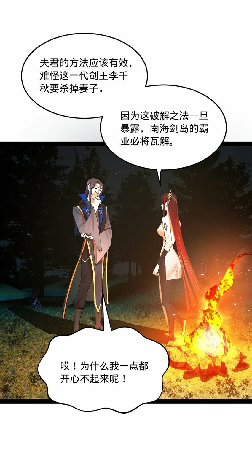 93 各方布局 第40页