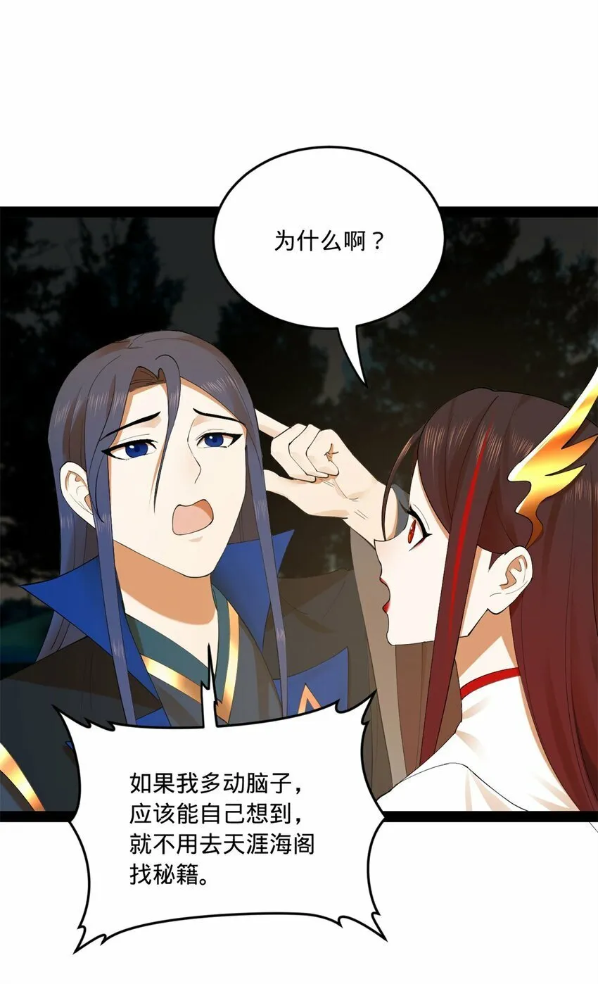 93 各方布局 第41页