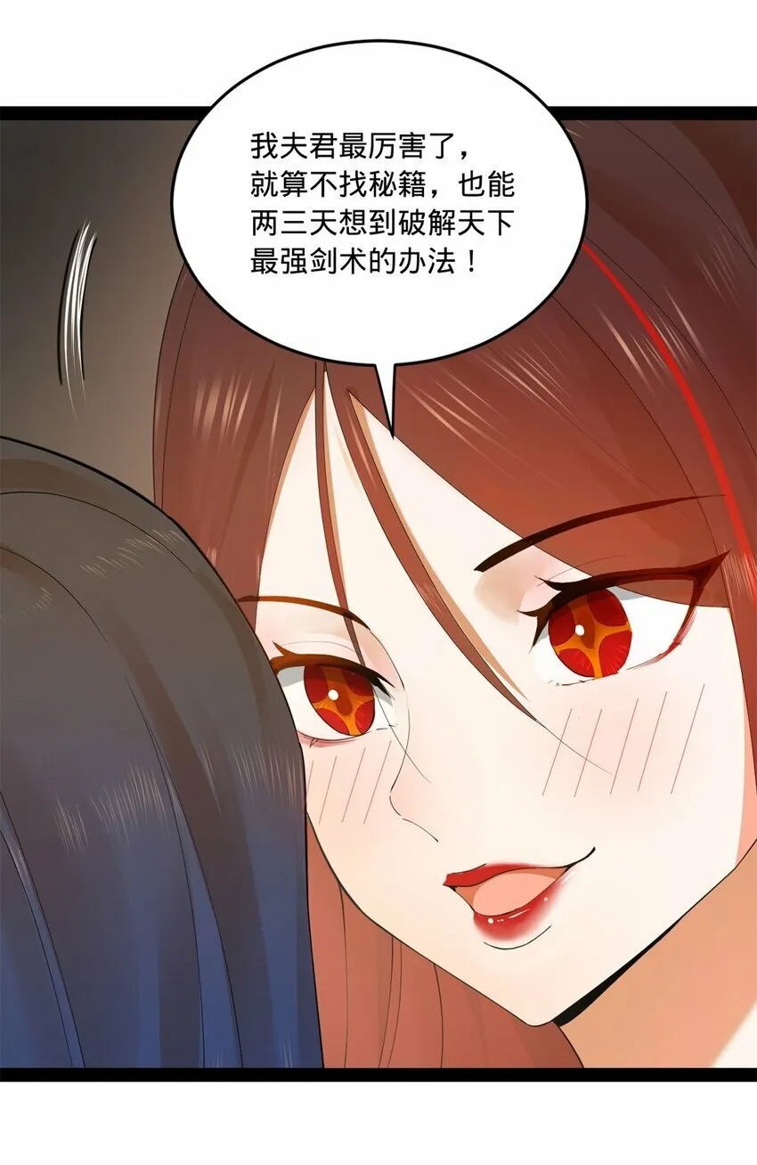 93 各方布局 第42页