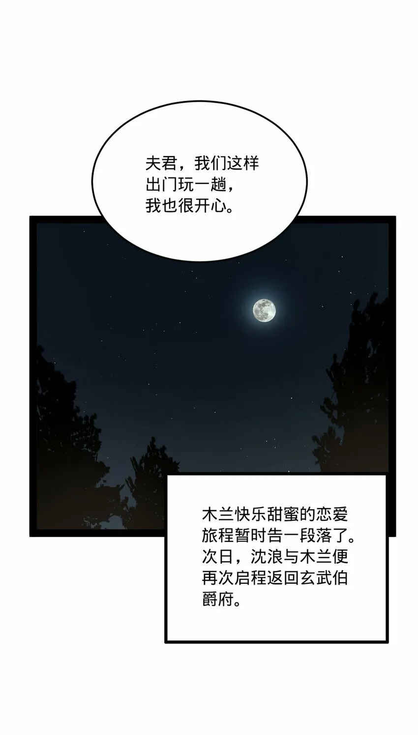93 各方布局 第45页