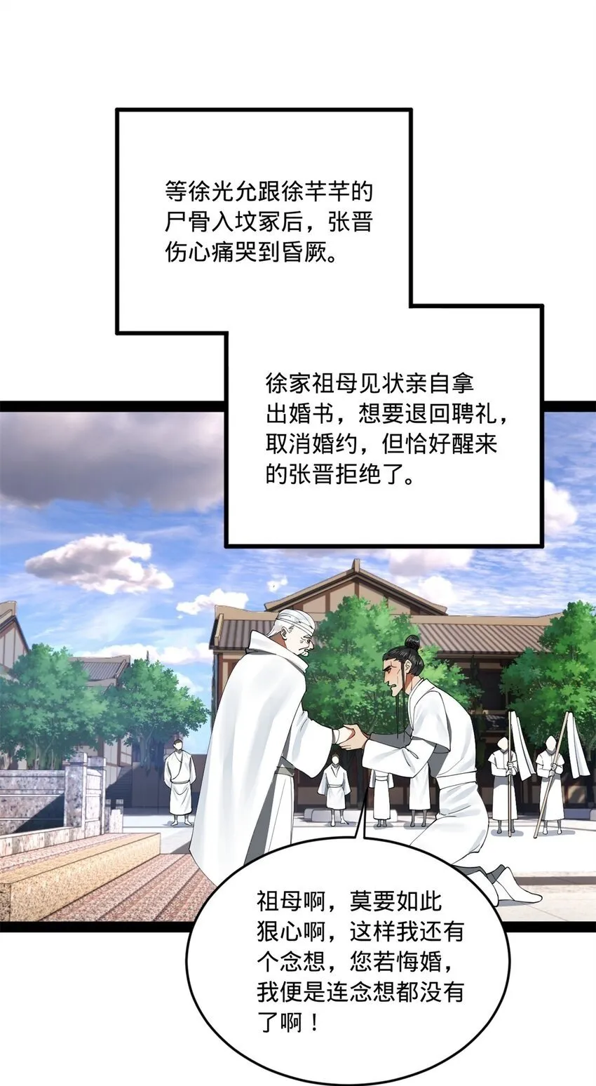 93 各方布局 第50页