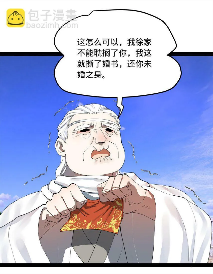 93 各方布局 第51页