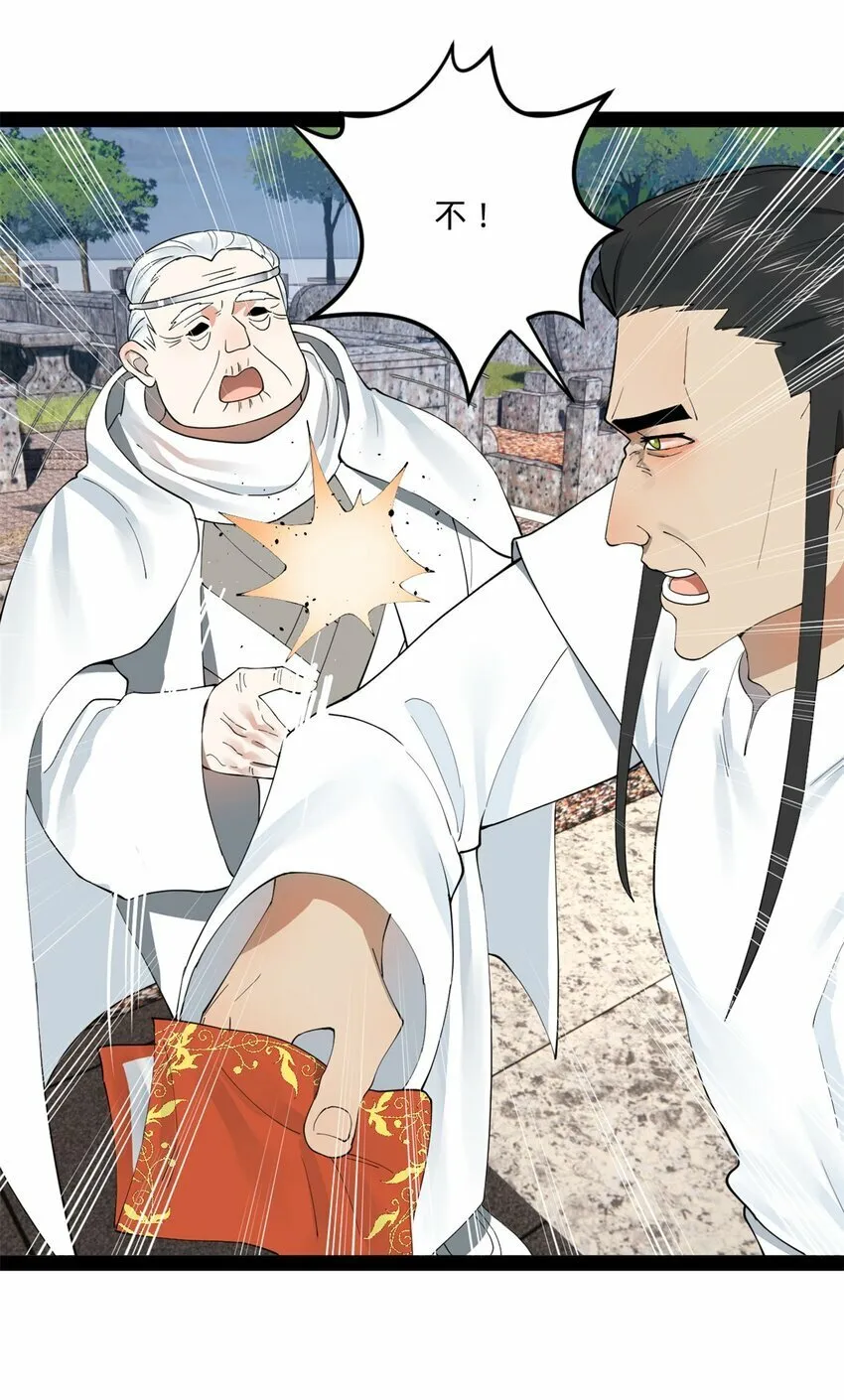 93 各方布局 第52页