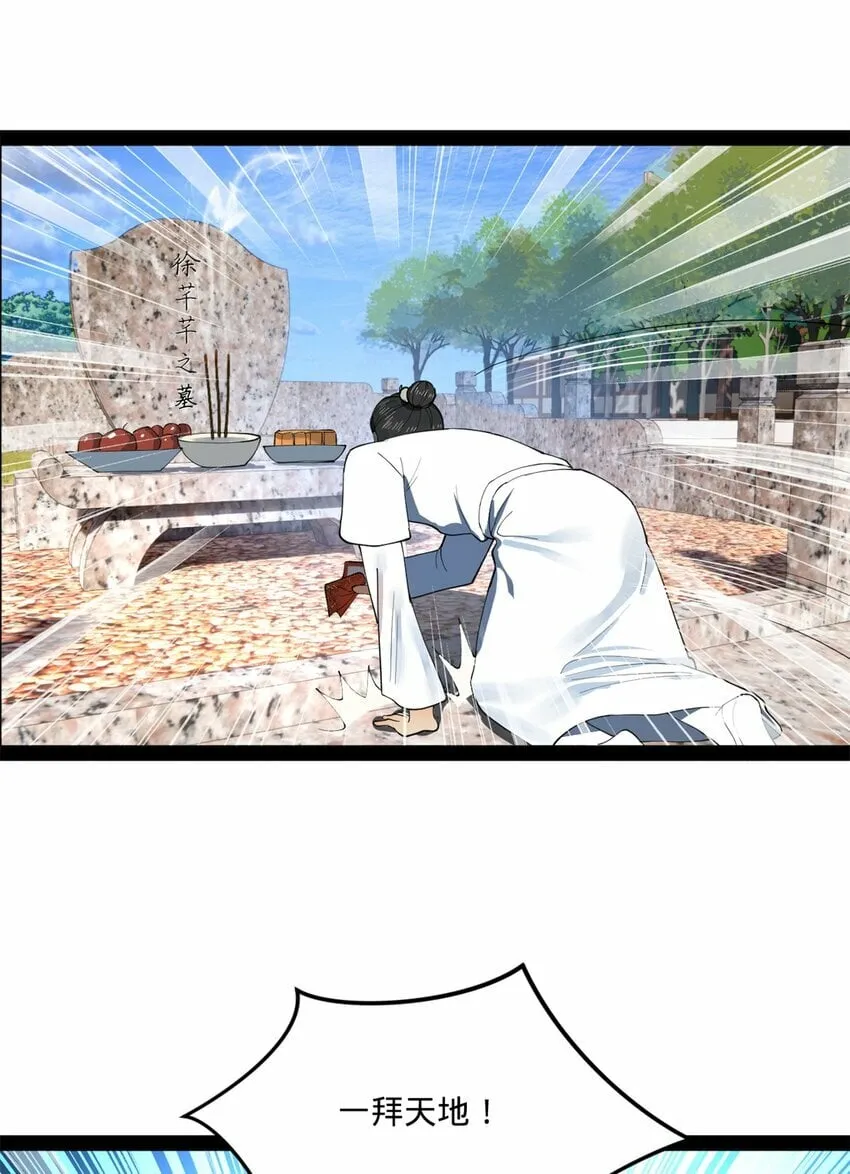 93 各方布局 第53页