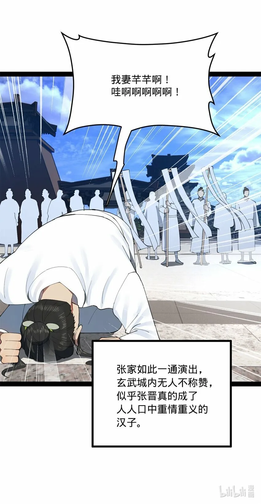 93 各方布局 第58页