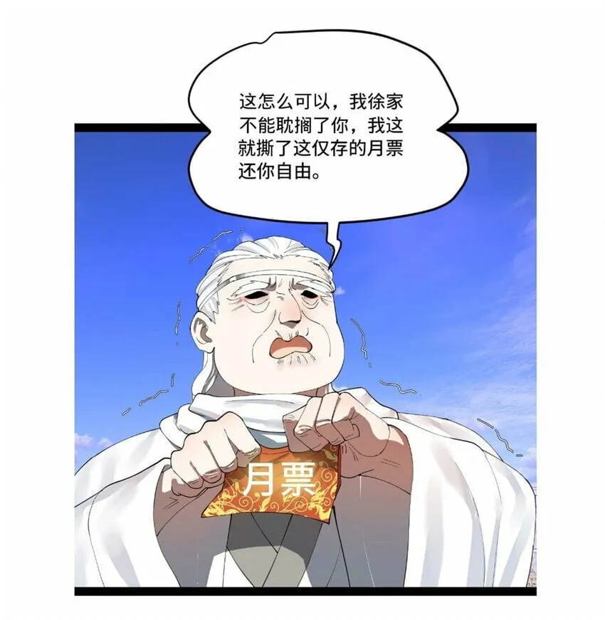 93 各方布局 第59页