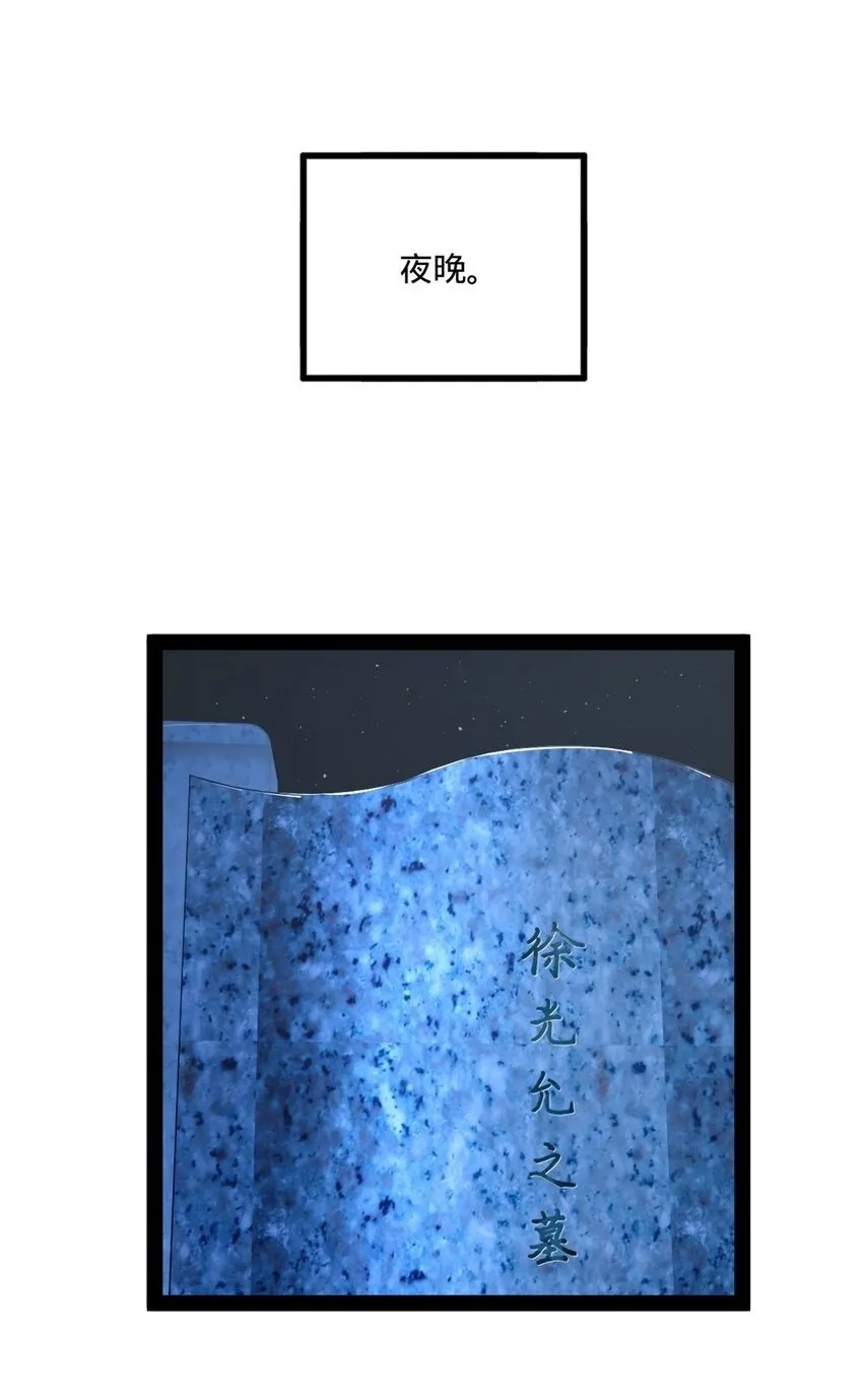 94 皇子亲临 第2页