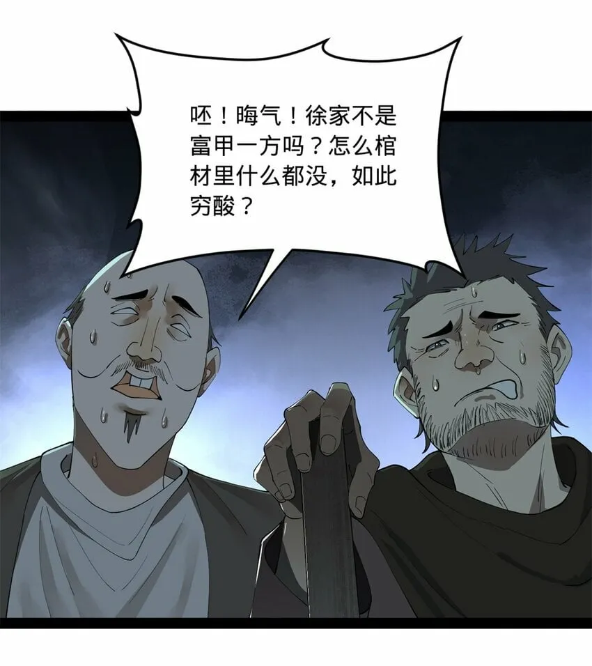 94 皇子亲临 第5页