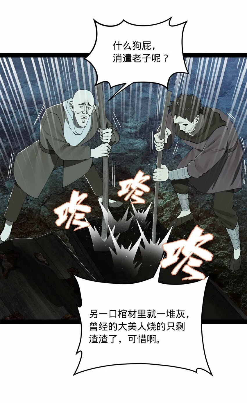 94 皇子亲临 第6页